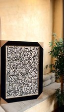 Ayat ul Kursi Handmade Oil