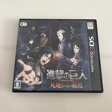 N3DS SHINGEKI NO KYOJIN Attack