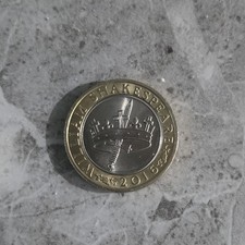 2016 William Shakespeare £2