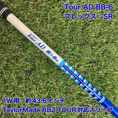 Taylmade tour bb6 driver - bb6, sr