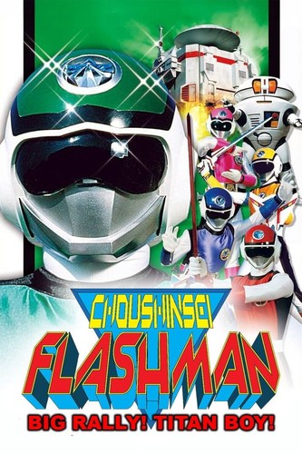 Choushinsei flashman big rally - flashman,