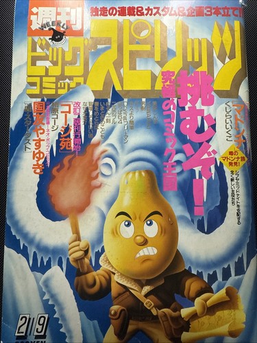 Weekly big comic spirits - comic, 1987