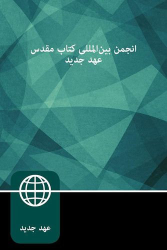 Persian contemporary bible - persian,