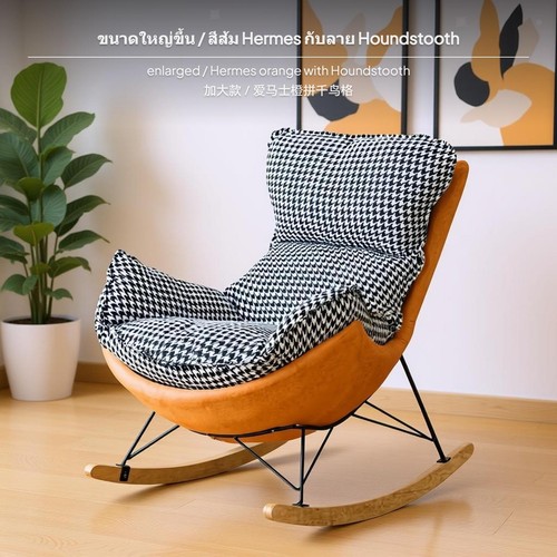 Scandinavian rocking chair - rocking,