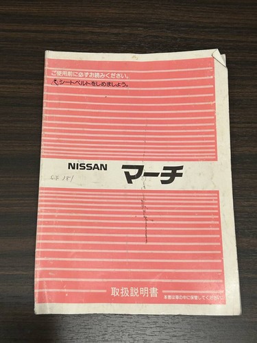 Rare nissan genuine march - nissan,