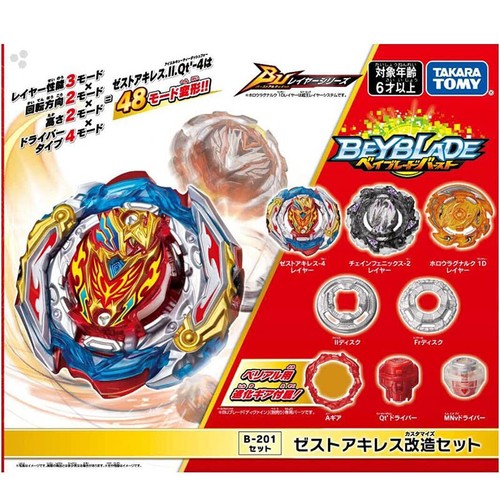 Takara tomy zest achilles - tomy,