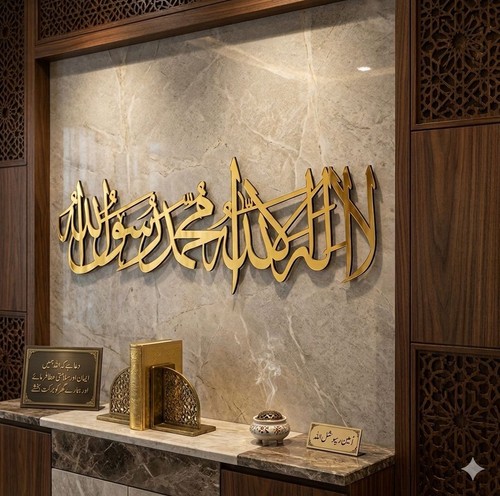 Kalmia islamic wall décor - kalmia,