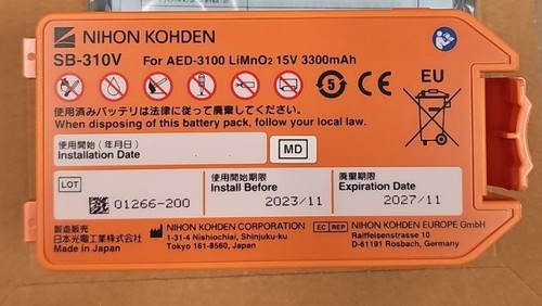Nihon kohden battery 310v - nihon,