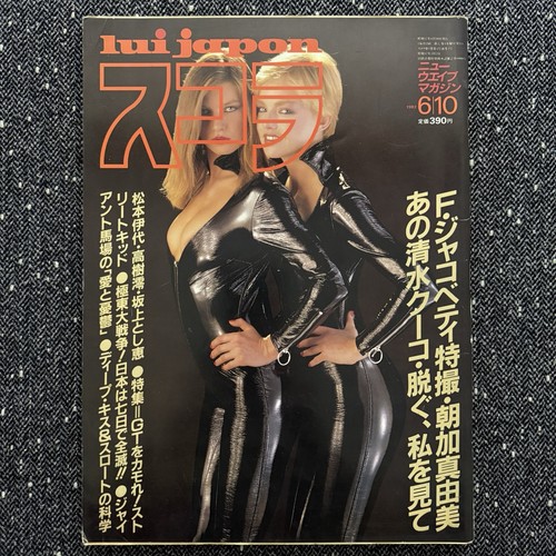 Lui magazine vintage - lui,