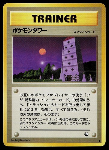 Pokemon card - pokemon,