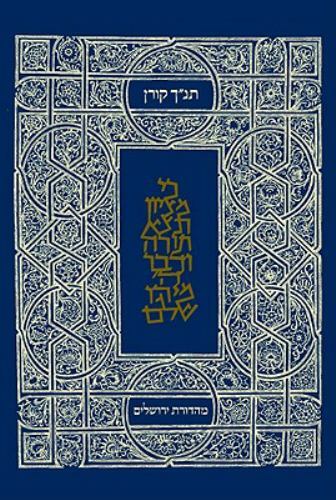 The koren classic tanakh a - the,