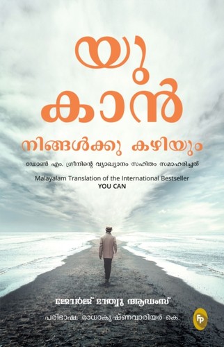 You can malayalam language - you,