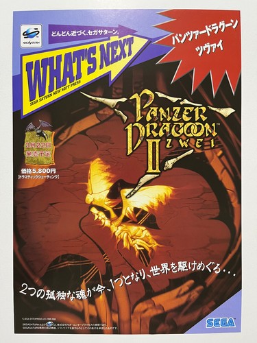 Panzer dragoon zwei sega - ii,