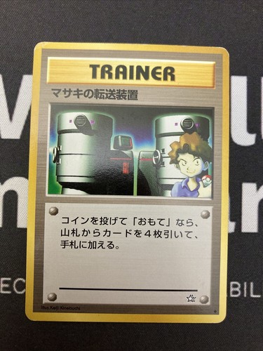 Bill teleporter non - bill's,