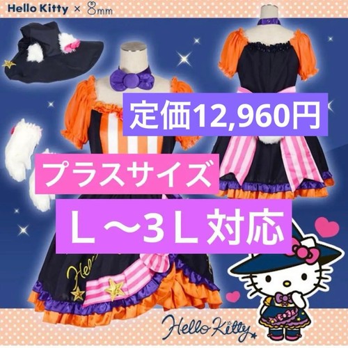 Hello kitty halloween - hello,