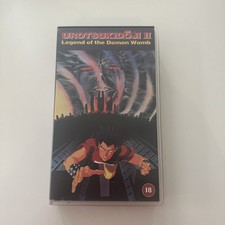Urotsukidoji II - Legend Of