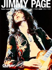 Guitar magazine Archives Vol.5