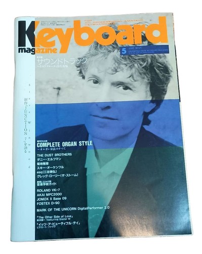 Keyboard magazine 1997 - issue, 5