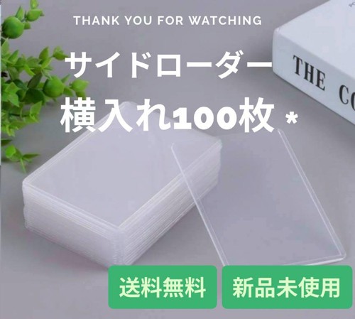 Side loader card storage box - loader,