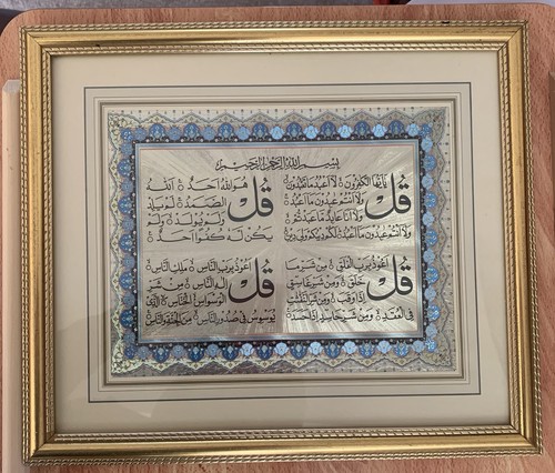 Beautiful four quls - beautiful, islamic