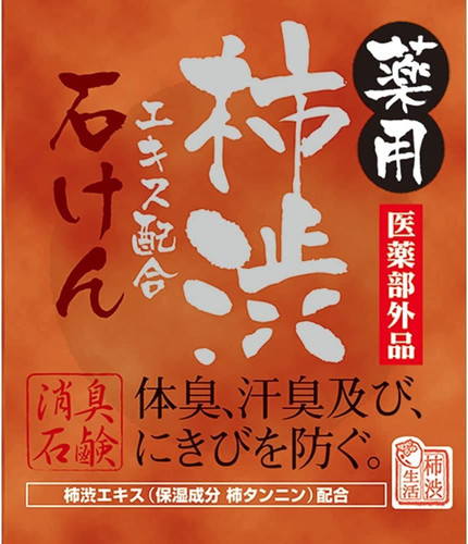 Japanese persimmon soap with - japanese,