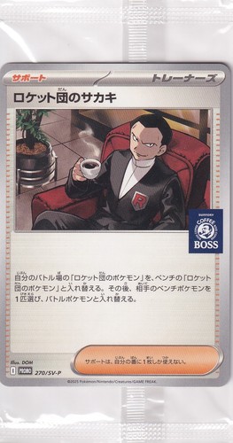 Sealed team rocket - sealed, giovanni