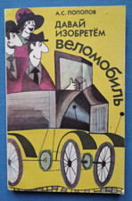 1991 let invent - invent, a