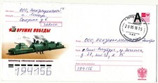 Russia 2015 postal stationery