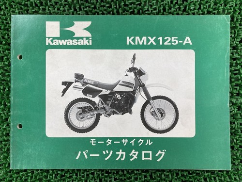 Kmx125 parts list kawasaki - parts,