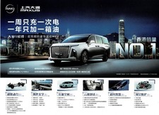 Shangqi Maxus Dajia MIFA 9