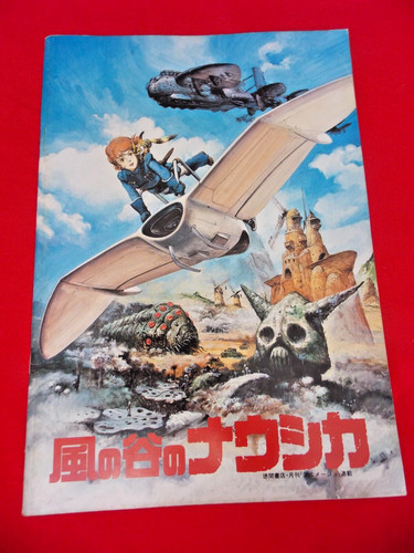 Vintage ghibli 1984 - ghibli,