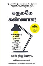 Deep Work: Rules for Focussed