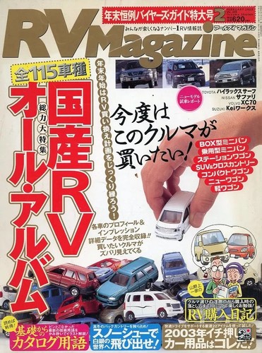 Magazine vol recreational - magazine,