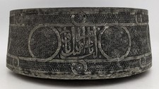 MAMLUK TINNED COPPER BASIN