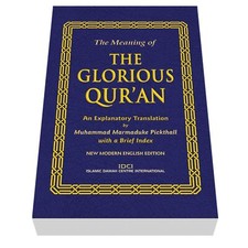 The Quran: Quran English Translation -The Meaning of the Glorious Quran (PB)