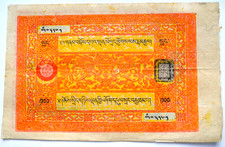 Tibet China 100 Srang P-11