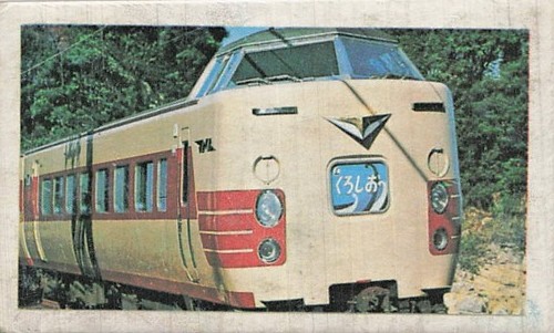 Vintage japanese jnr kuroshio - jnr,