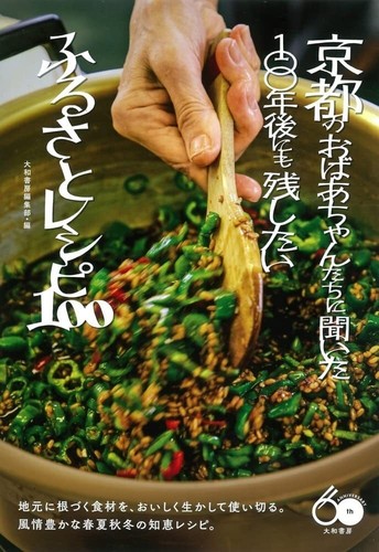 100 hometown recipes book - hometown,