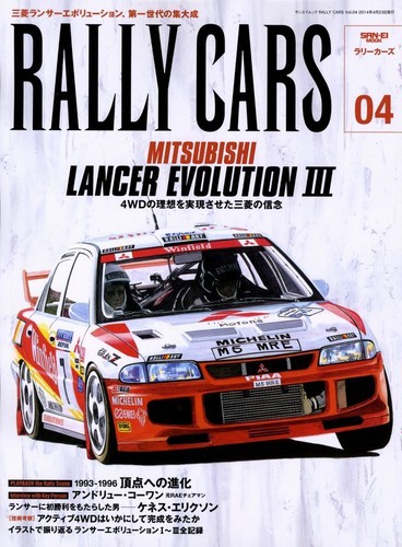 Book rally cars - cars, 04