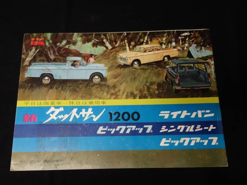 0619 1963 nissan datsun - 0619,