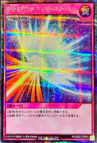Yugioh rush duel - yugioh, rd/dd01-jp003
