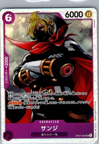 Sanji op07 064 - jap, 500