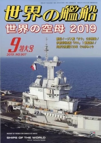 Ships the world magazine - ships,