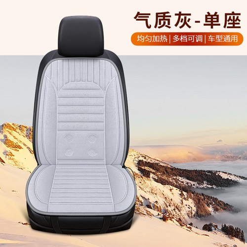 Fast heating car seat heated - heating,