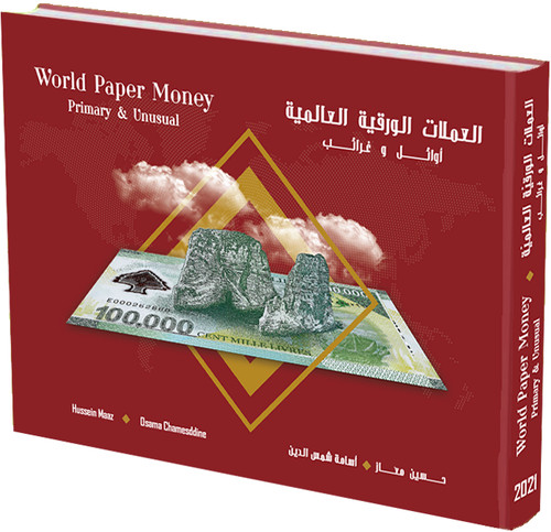 World paper money - world, primary