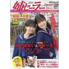 Sister Sailor 2025 ~ Uniforms