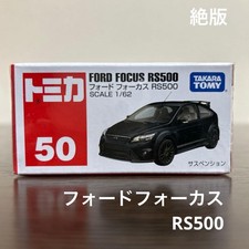 Discontinued Product Tomica
