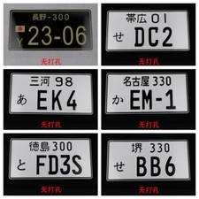 1X JDM Style Japanese License