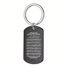 Islamic Keychain Ayat ul Kursi