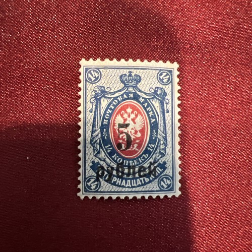 Russia 1920 early mint - 1920,